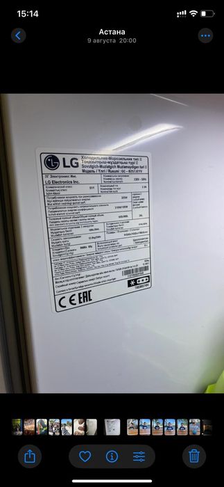 Холодильник LG продам самовывоз