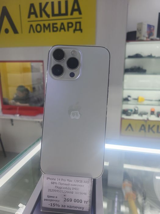 iPhone 14 Pro Max