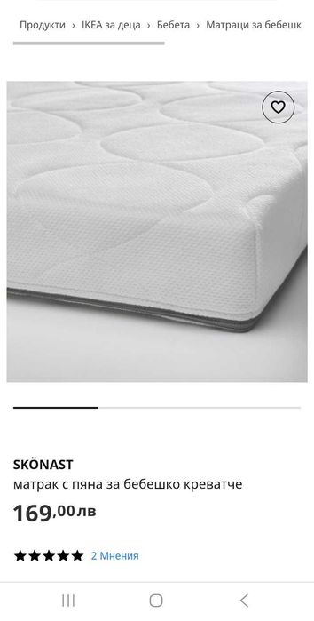 Матрак с пяна за бебешко креватче(с протектор)