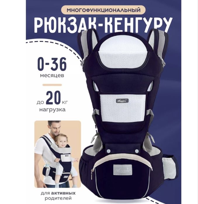 Эргорюкзак кенгуру