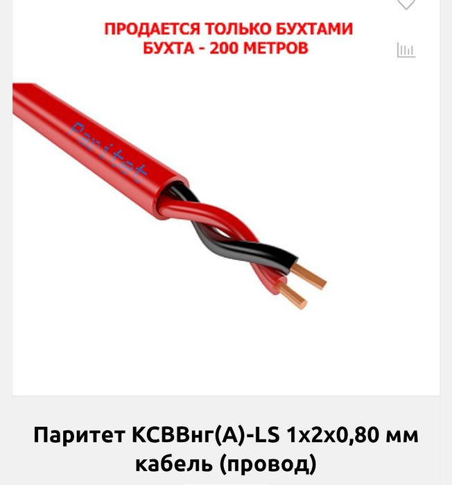 КСВВнг 1*2*0.8 не горючий