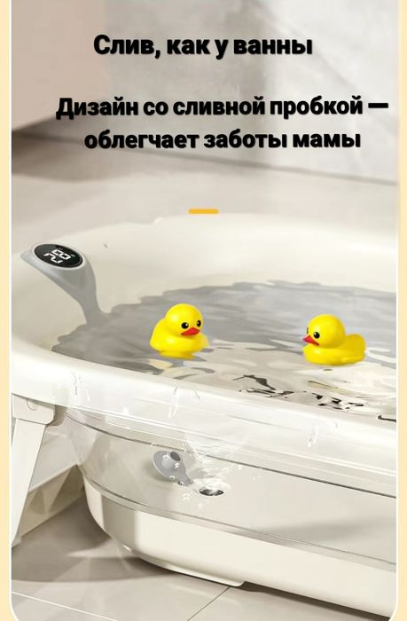 Ванночка  для детей