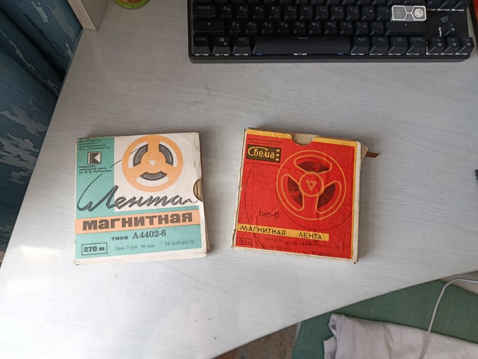 Лента магнитная.