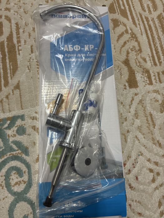 Кран для системы очистки воды