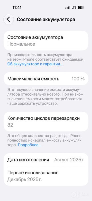IPHONE 16 PRO. . Черный. 128 gb. 80 цикл.