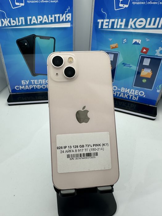 Ip 13 128gb 73% pink.