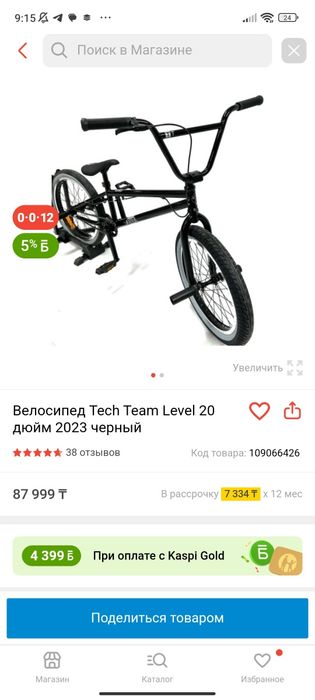 BMX трюковой велосипед продам СРОЧНО!!!