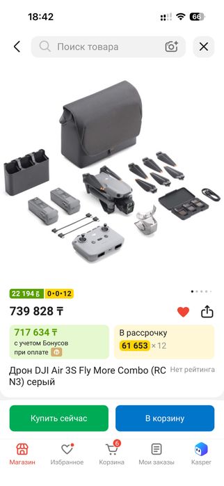Dji air 3s fly more combo