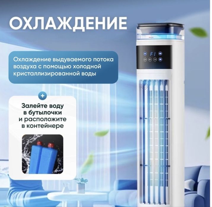 Увлажняющий вентелятор