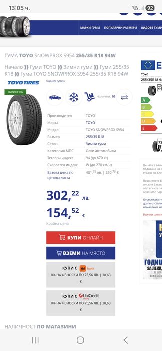 255/35/18 94W 2бр.TOYO SNOWPROX-DEMO-Made in JAPAN
