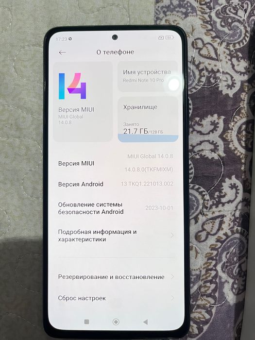 Редми нот 10 про