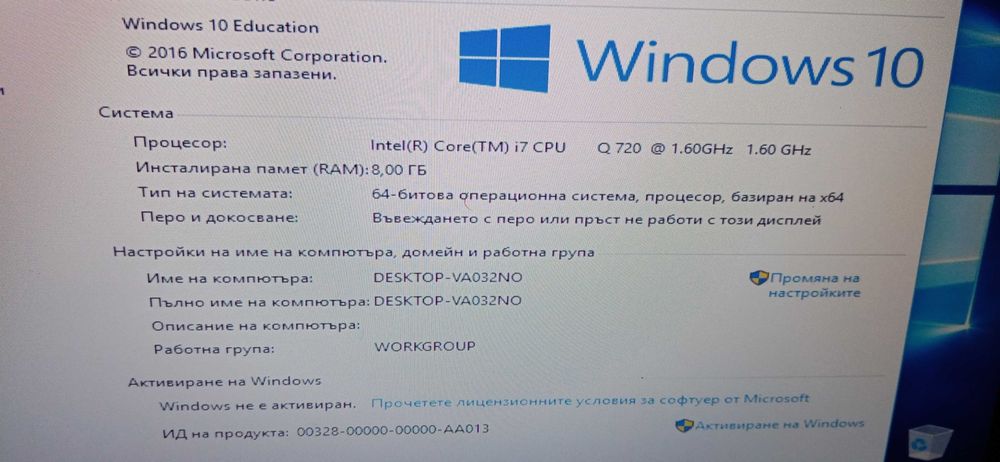 Продавам Лап Топ dell ..I7 .,,