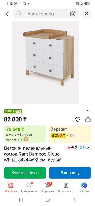 Комод пеленальный