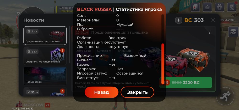 Аккаун Блек Раша