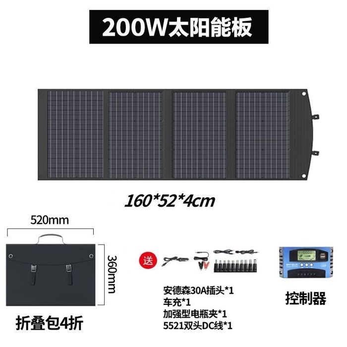 Продам солнечную панель 200W