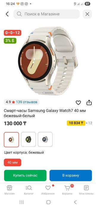 Galaxy watch 7, 40 мм  новый