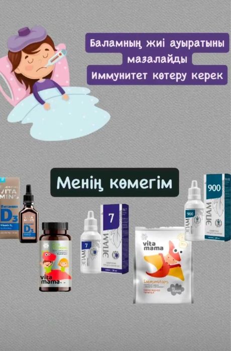 Сибирский Здоровье