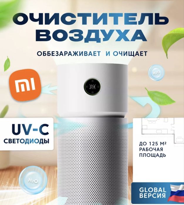 Очиститель•Xiaomi Elite•125 квадрат•Havo tozalagich•Очиститель воздуха