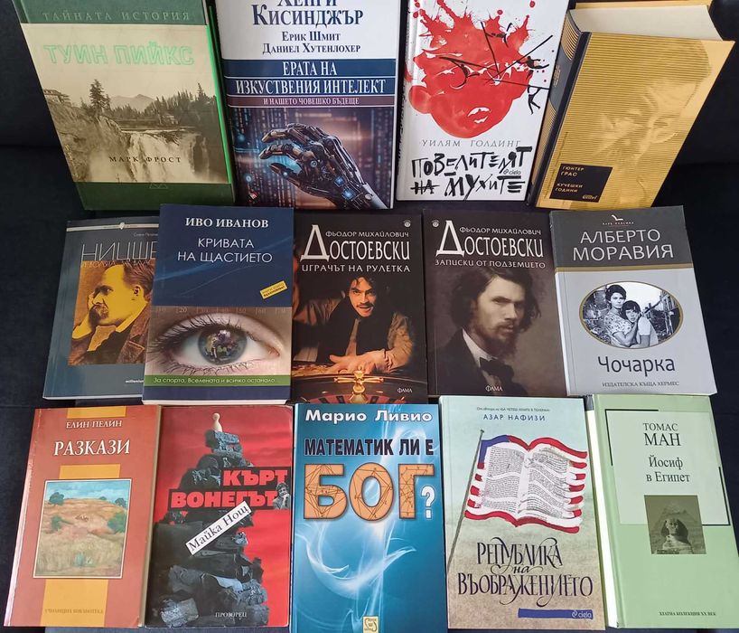 Пузо - Менгеле - Игра на амок- 1Q84- Туин Пийкс - Пасажер 23 - Повелителят на мухите-Чочарка-Достоевски и др.