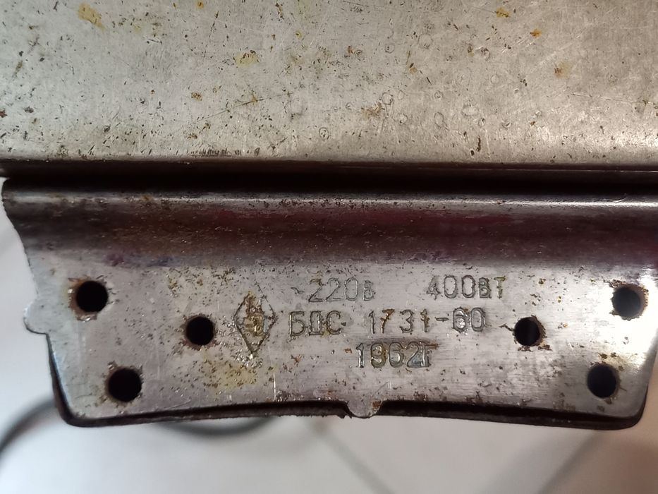 Стари ютии от социализма, 1962 г., работещи