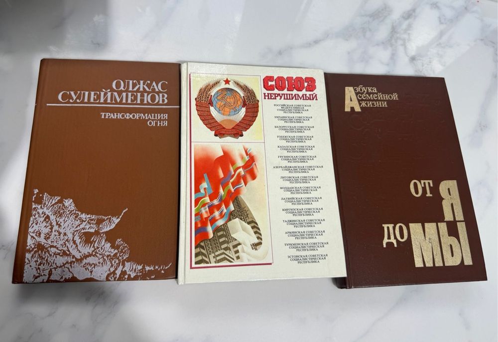 Продам книги ,куплено при Ссср.