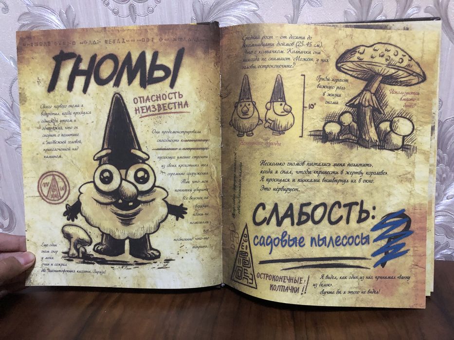Книга гравити фолз 3
