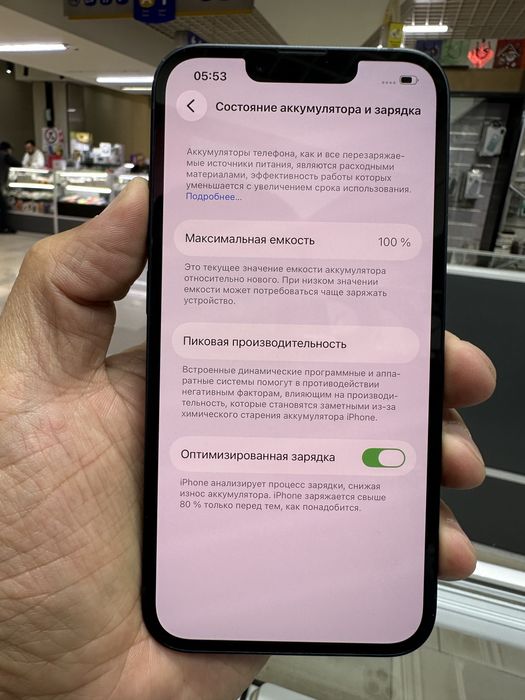 Айфон 13 128 гб