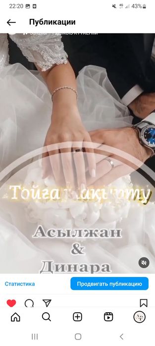 Электрондық шақырту(фото,видео)