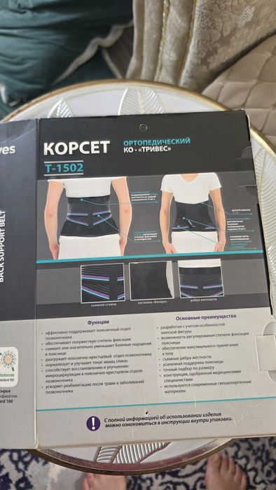 Корсет Ортопедический.