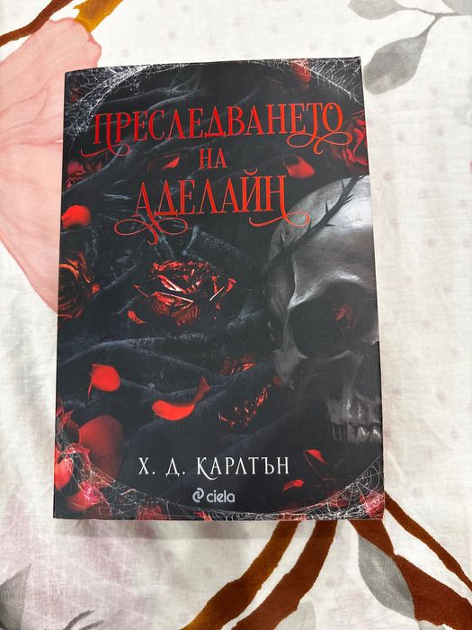 Книги за четене.