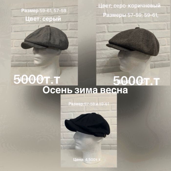 Кепки восьмиклинки