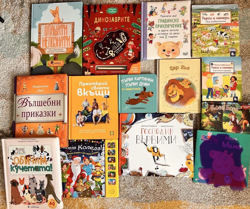 Детски книги - нови и в отлично състояние