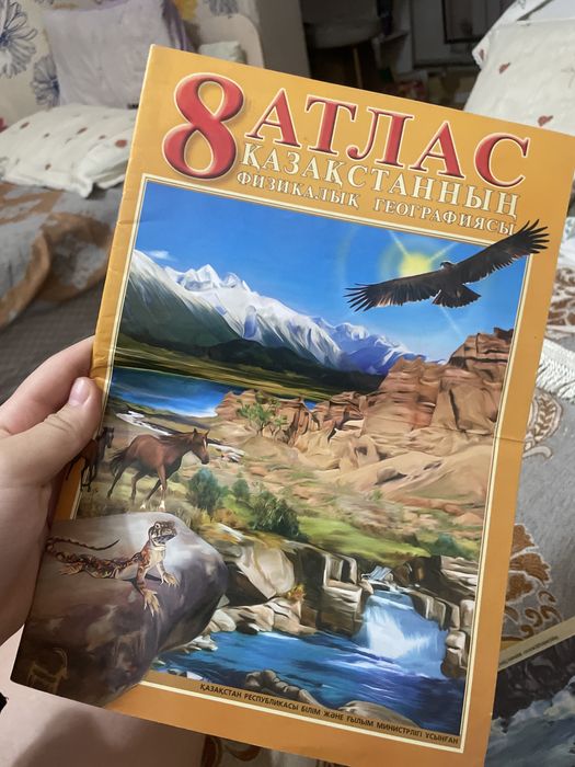 8 сынып атлас карта