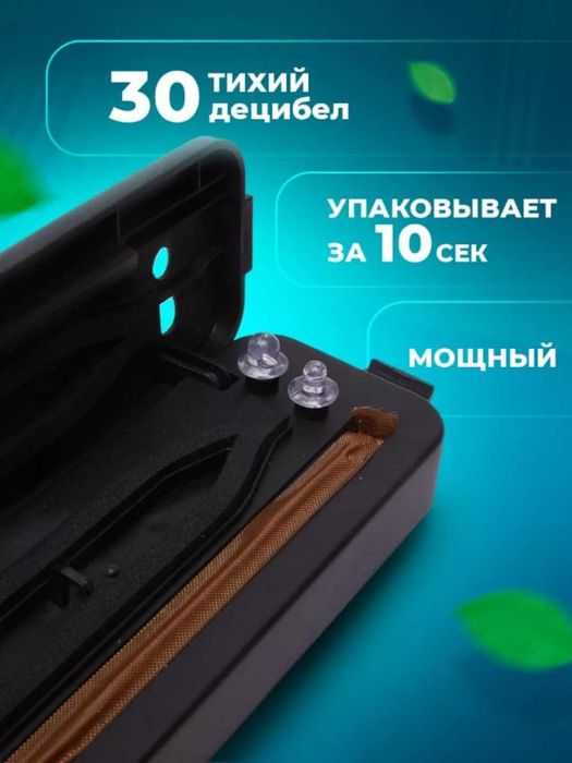 Vakum aparat Вакуумный упаковщик aksiya narxda shoshing+paket bonus