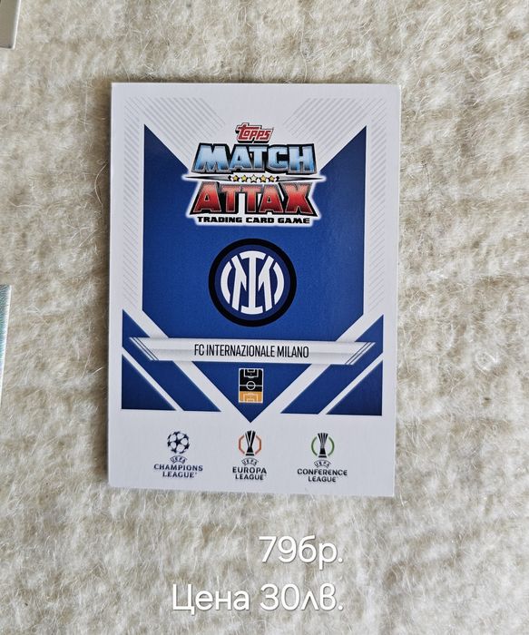 Карти с футболисти