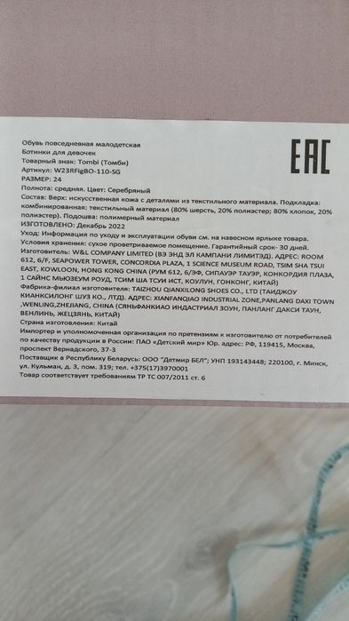 Продам зимнюю обувь для девочки 24 размер
