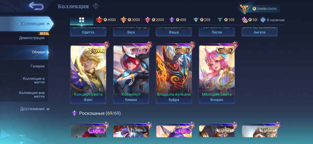 Продаю аккаунт mobile legends bang bang (mlbb)