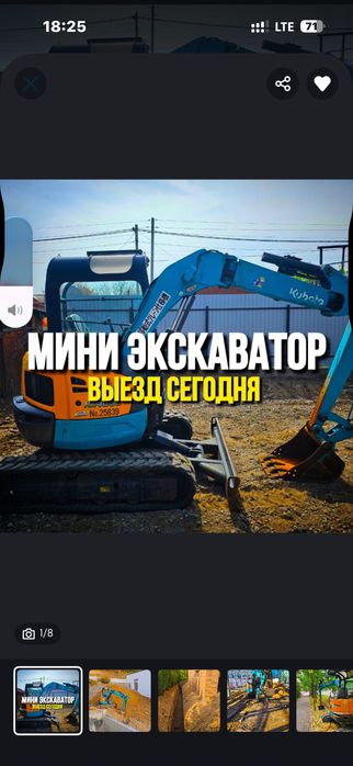 Услуги эксковатора