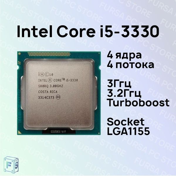 Процессор Intel core i5