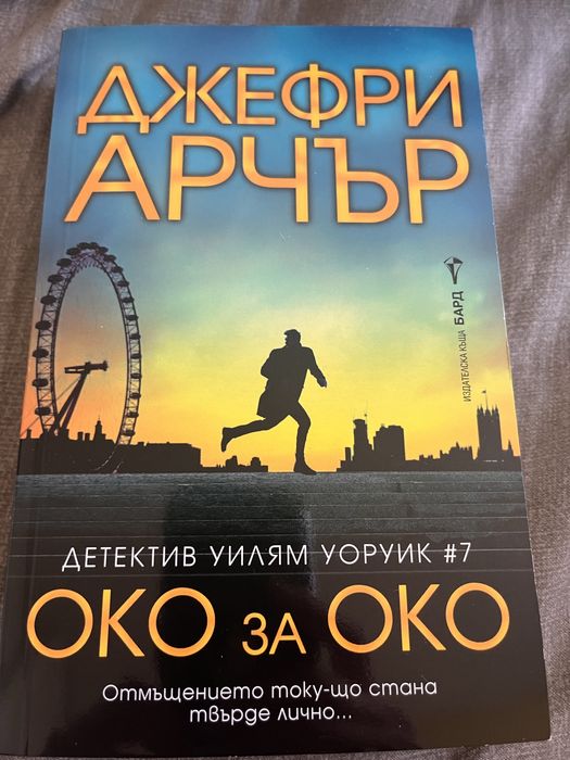 Книги по 9 ЛВ. / 4.60 € всяка