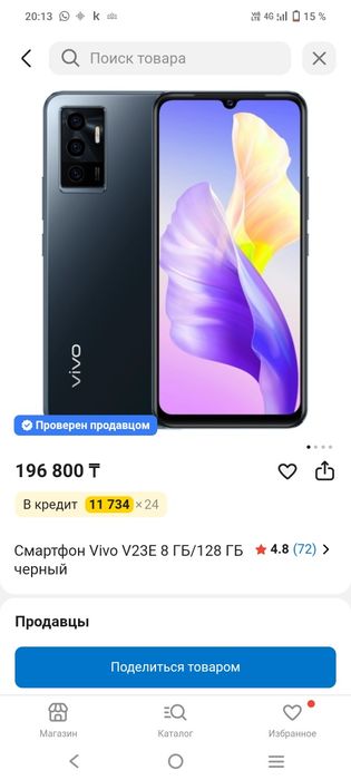 vivo v23e 128гб...
