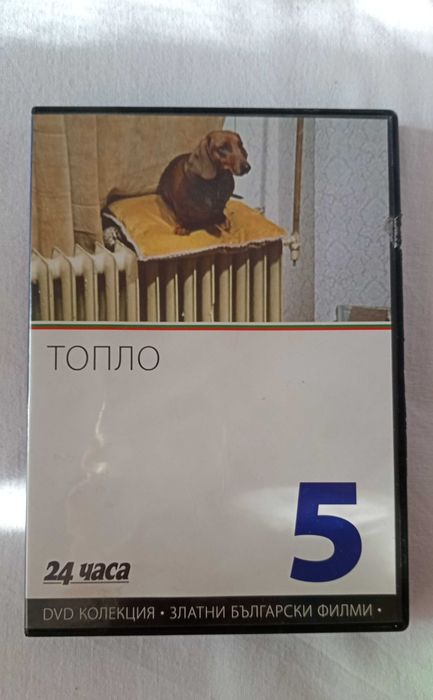 Продавам филми DVD
