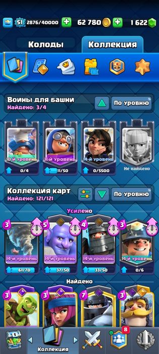 Продам акк в клэш рояль