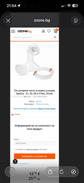 Резервни части за помпа Spectra S1 PLUS
