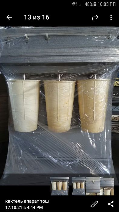 Коктейль апарат ВОРОНЕЖ 2-3-4