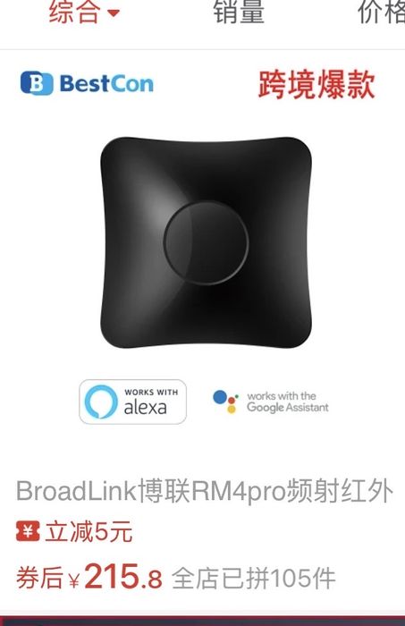 Broadlink RM4 Pro