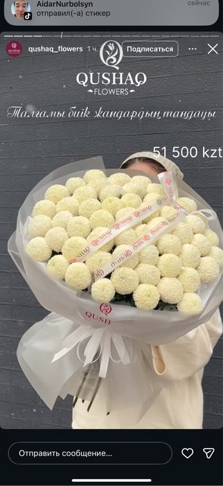 Momoko цветы свежие.