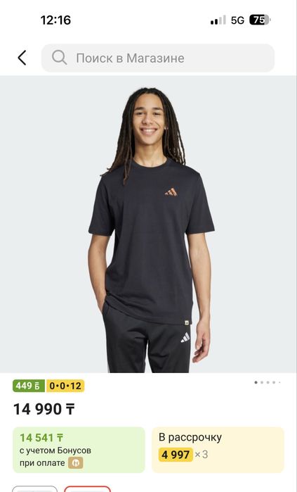 Футболка Adidas M