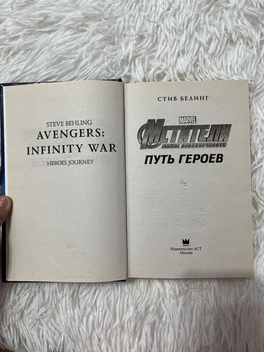 Книга Марвел,Путь Героев.