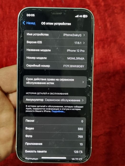 Айфон 12 про 128гб